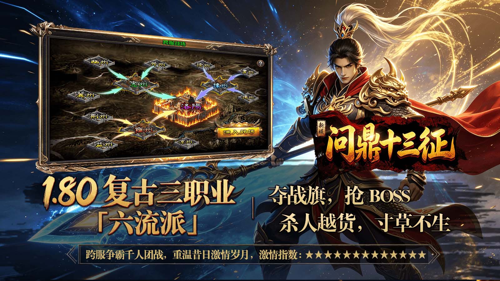 新娱问鼎十三征(3)