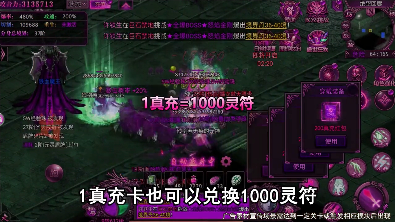 王者重生传奇(2)