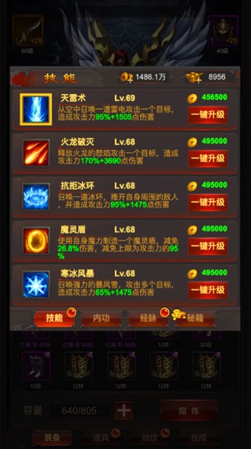 沙城之王传奇霸业官网版图4