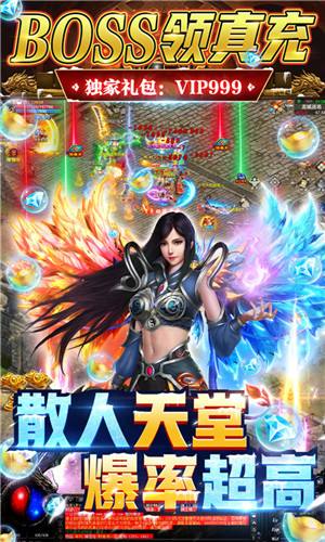 屠龙烈火传奇(4)