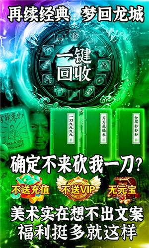 戮天之剑热血传奇(1)
