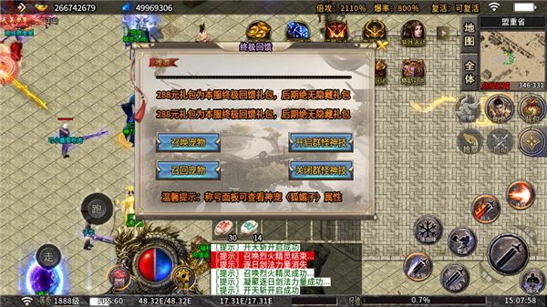 斗转武林之杀神无限刀(3)