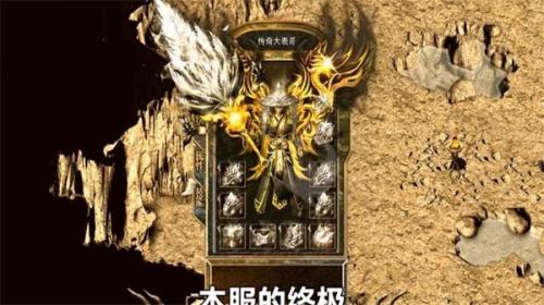 传奇之战贪玩官网版图3