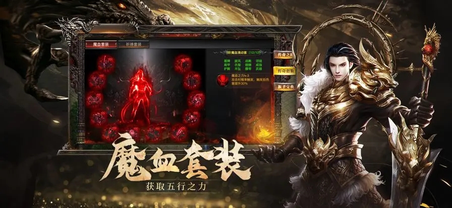 烈焰觉醒最新版(1)