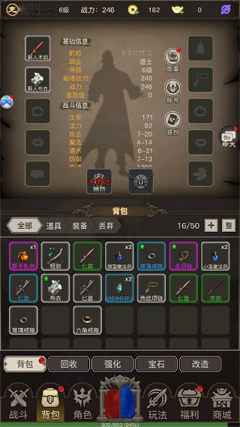 文字传奇官网最新版本图2