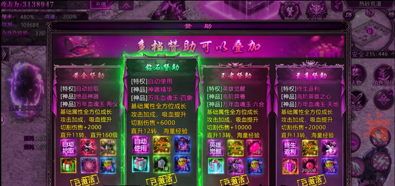 王者重生传奇(3)