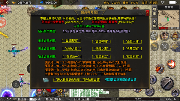 斗转武林之杀神无限刀(1)