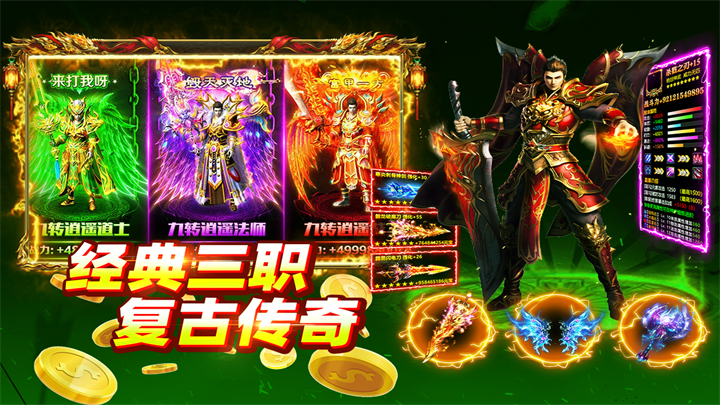 大剑传奇官网最新版本图3