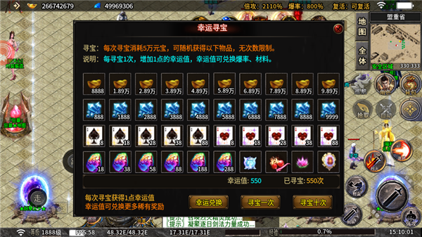 斗转武林之杀神无限刀(2)