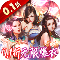 妖姬OL免费版