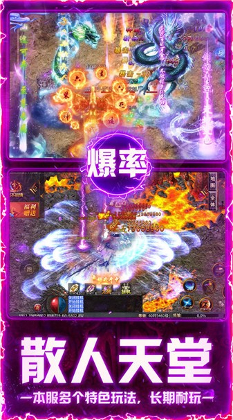 屠龙圣域铭文大极品(5)