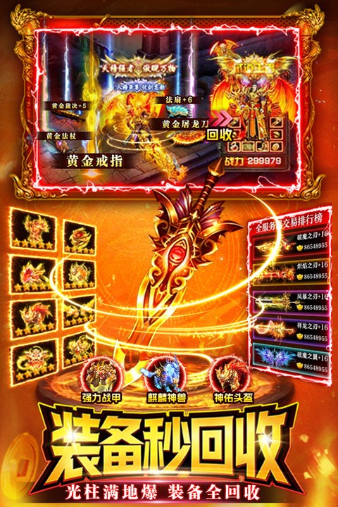 战神域攻速三职业最新版本图3