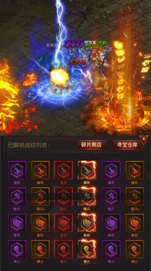 沙城之王传奇霸业官网版图3