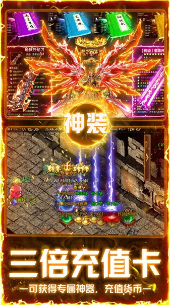 屠龙圣域铭文大极品(4)