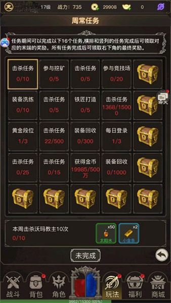 文字传奇单机最新版图2