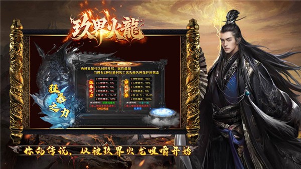 玖界传奇(3)