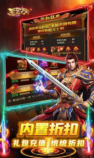 武器之王官方正版图1