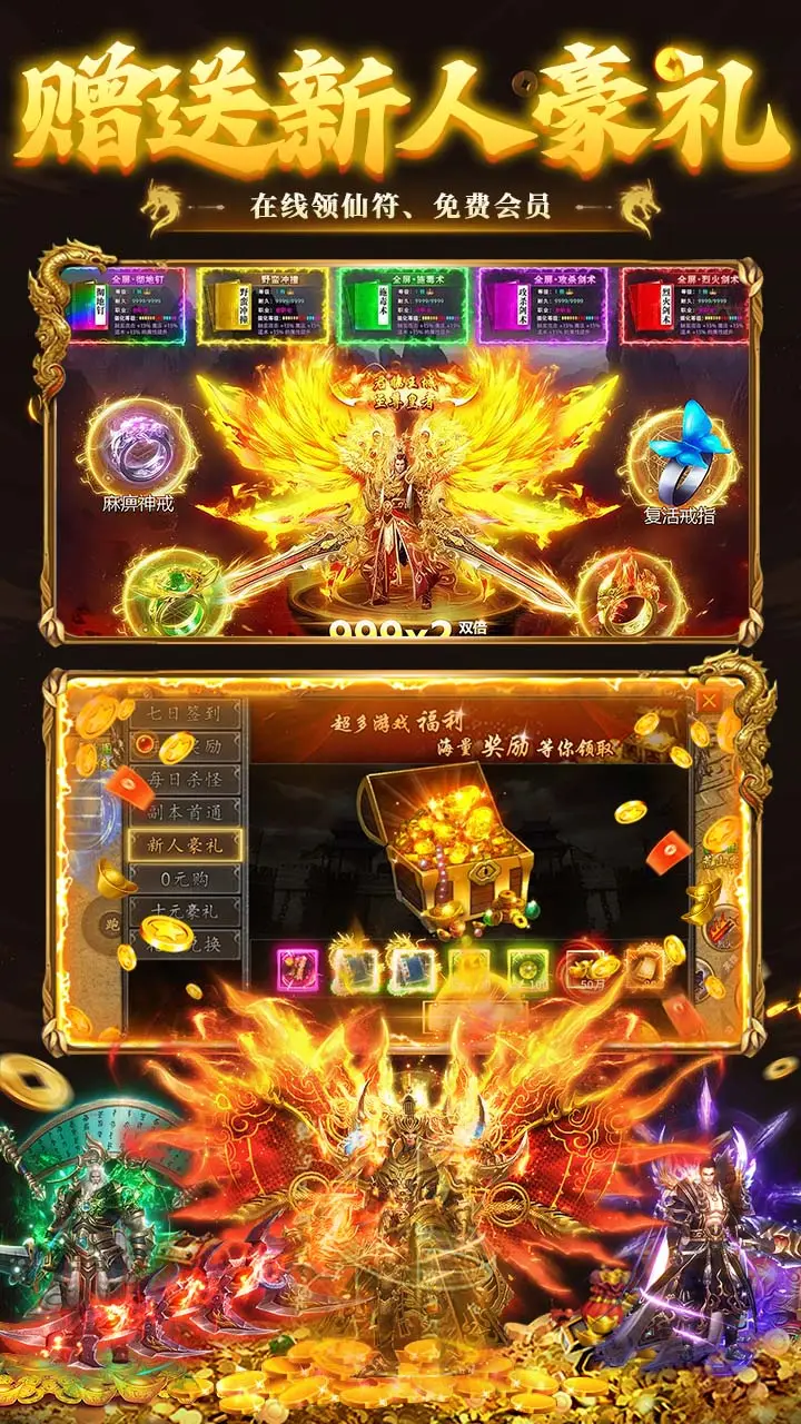 莽荒传奇打金版(3)