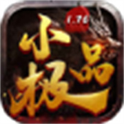 火龙小极品传奇