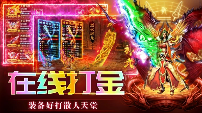 传奇岁月手机最新版本图2