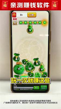 福玉珍宝最新版图1