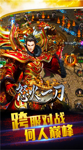 怒火一刀0.1折扣平台(5)