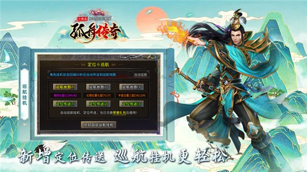 孤舟传奇(2)