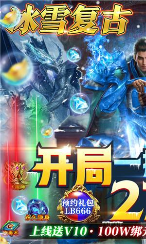 屠龙烈火传奇(2)