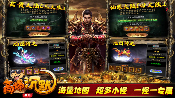 战马高爆沉默(2)