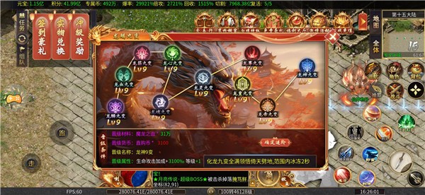 无间修罗之烈焰裁决图2