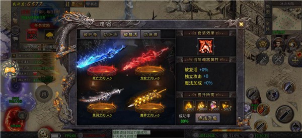 至尊神器之神龙之主图1