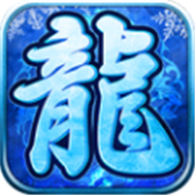 复古冰雪合击手游