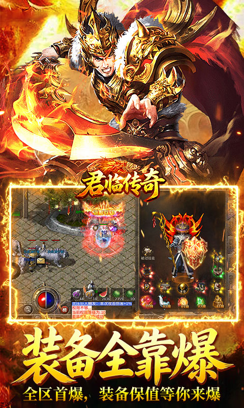 君临传奇复古专属三职业图2