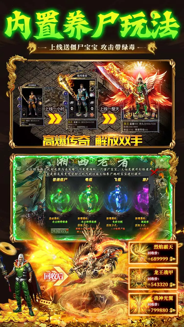 莽荒传奇打金版(4)
