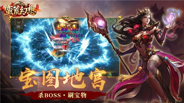蛮荒幻想传奇公益服图3