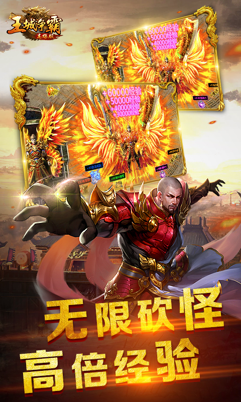 王城争霸超变版图5