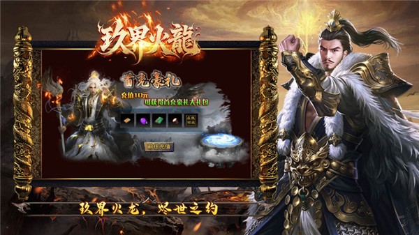 玖界传奇(1)