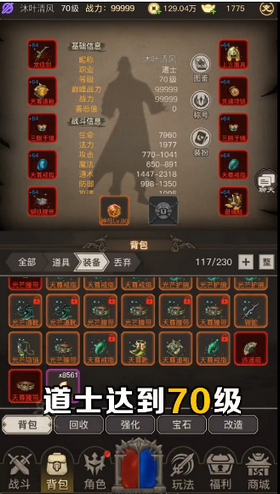 文字传奇1.76图2