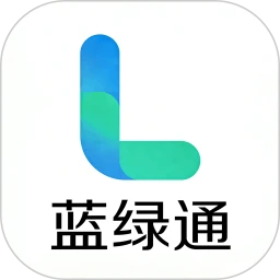蓝绿通app官方版