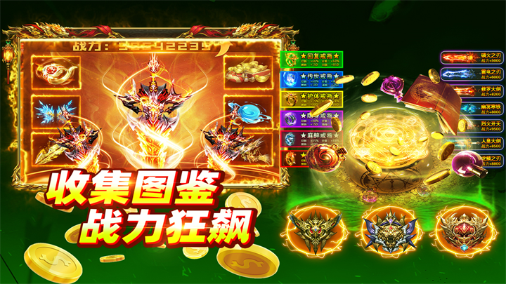 大剑传奇官网最新版本图1
