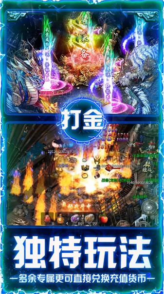 屠龙圣域铭文大极品(3)