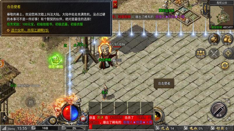 大剑传奇手机安卓版图3