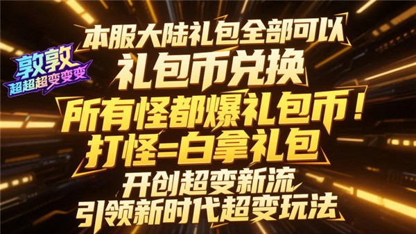 敦敦超超超变变变(3)