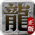 迷失传说10倍充值版