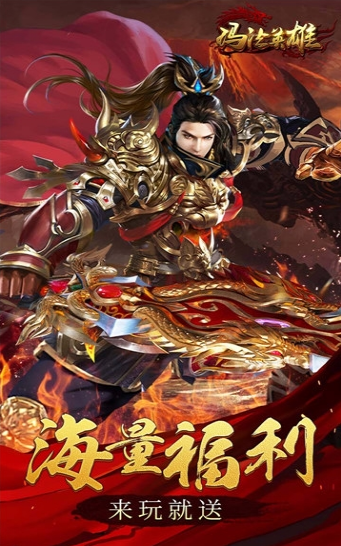 天罡传奇官网正版图3