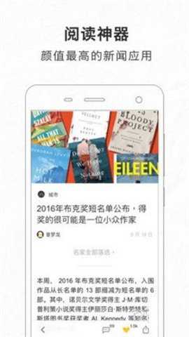 好奇心日报官方版图3
