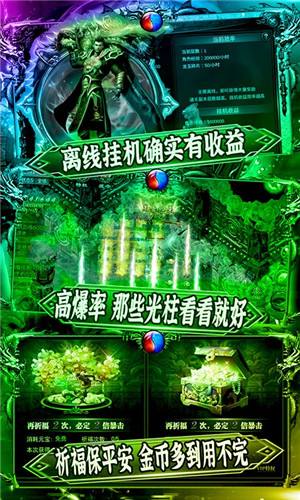 戮天之剑热血传奇(2)