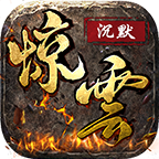 惊云沉默