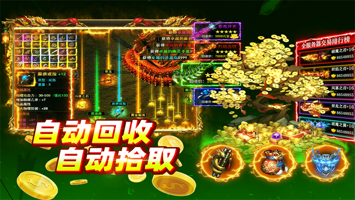 大剑传奇官网最新版本图2