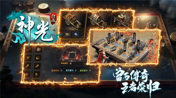 神光合击(5)